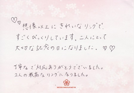 16121701木目金の結婚指輪＿S005.jpg