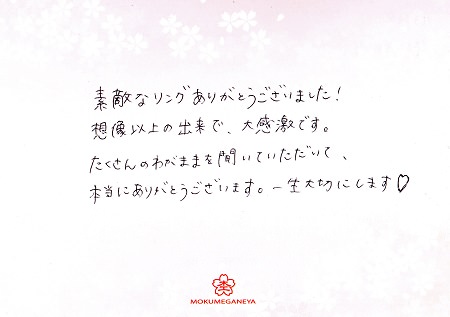 16121804木目金の結婚指輪Ｇ＿005.jpg