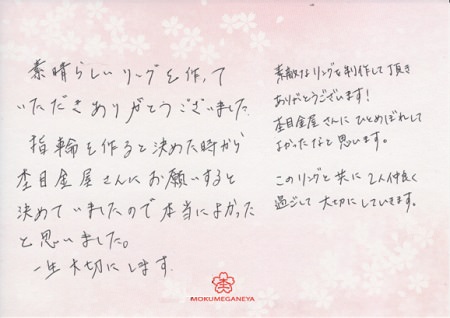 17010901杢目金の結婚指輪_Y005.jpg