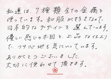 17012857木目金の結婚指輪＿Y004.jpg