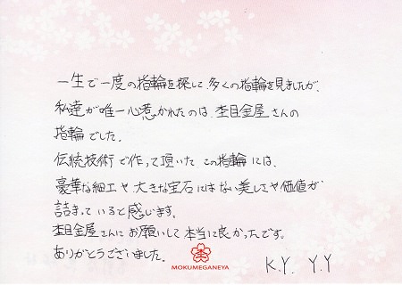 17012859木目金の結婚指輪＿Y004.jpg