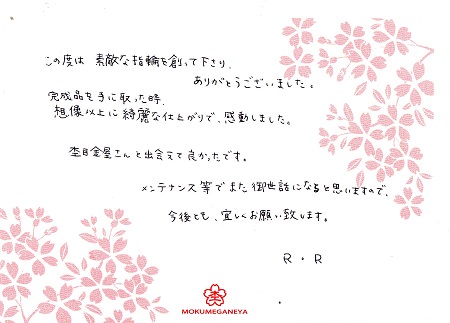 17012901木目金の結婚指輪_B005.jpg
