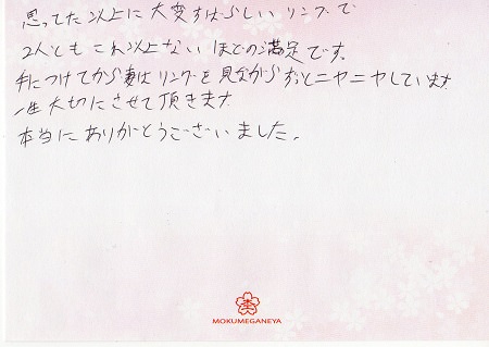 17020801木目金の結婚指輪Ｊ_004.jpg