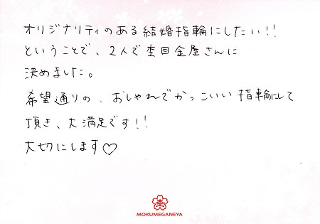 17040101木目金の結婚指輪＿M004.jpg