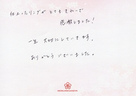 17052501杢目金の結婚指輪　 001.jpg