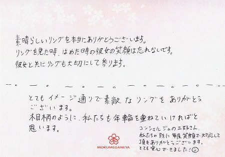 17060601 木目金の結婚指輪_Y004.jpg