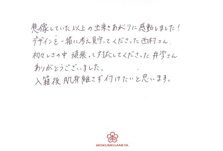 1800504木目金の結婚指輪＿U05.jpg