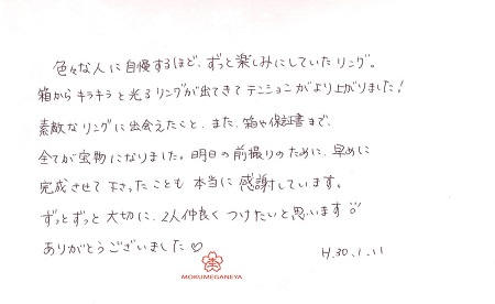 18011101木目金の結婚指輪＿K006.jpg