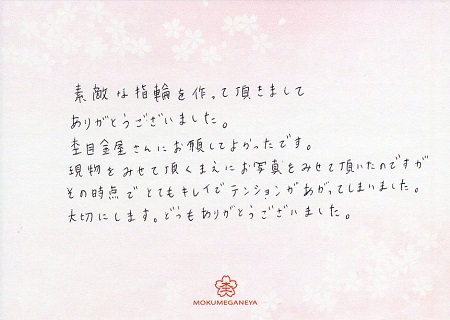 18011302木目金の婚約指輪と結婚指輪＿Ｙ005.jpg