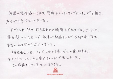 18011302木目金の結婚指輪_F004.jpg