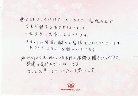 18012101木目金の結婚指輪＿S005.jpg