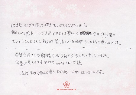 18012101木目金の結婚指輪_F005.jpeg