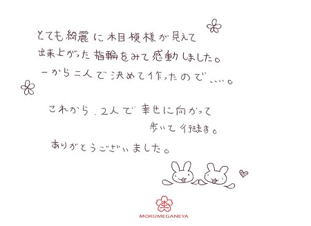 18031201木目金の結婚指輪_M002.jpg