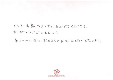 18031701木目金の結婚指輪＿D005.jpg