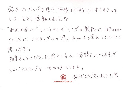 18031702木目金の指輪_R005.jpg