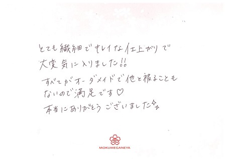 180321杢目金の結婚指輪_K005.jpg