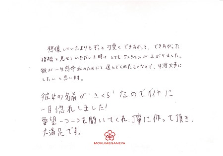 18032101木目金の婚約指輪＿S005.jpg