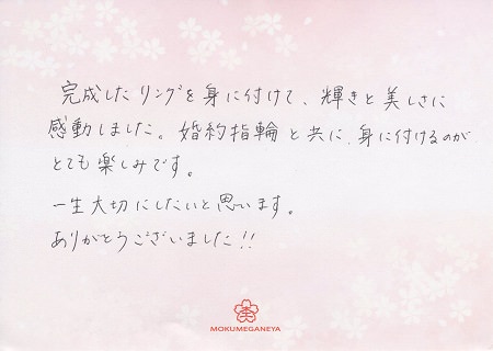 18032401木目金の婚約指輪と結婚指輪_F005.jpg