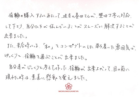 18032401木目金の結婚指輪_C005.jpg