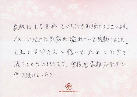 18032503木目金の婚約指輪_F003.jpg