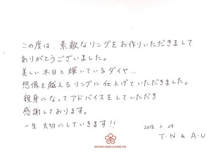 18032901木目金の指輪_R005.jpg