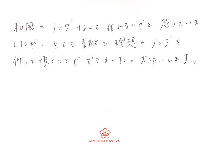 18033101木目金の結婚指輪＿E04.jpg