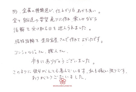 18040101木目金の結婚指輪＿J005.jpg