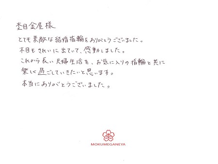 18040101木目金の結婚指輪M_005.jpg
