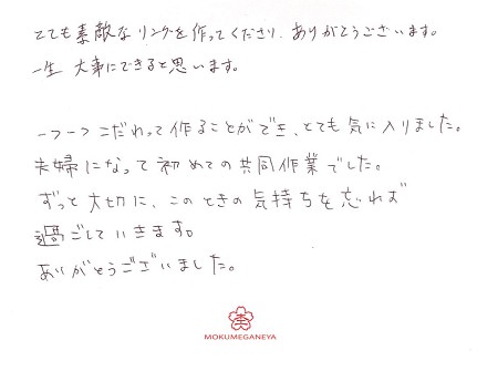 180401102木目金の婚約指輪_I005.jpg