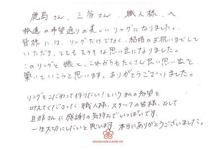 18040401木目金の結婚指輪＿N005.jpg
