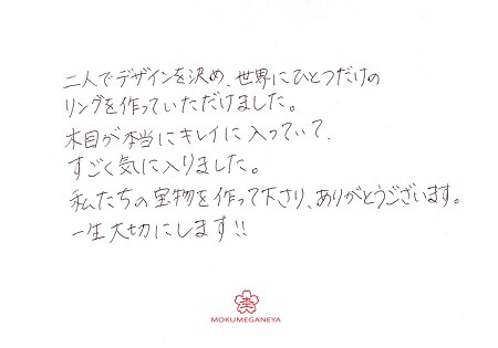 18040501 木目金の結婚指輪＿M005.jpg