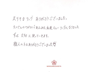 18040601木目金の婚約指輪-Y003.jpg