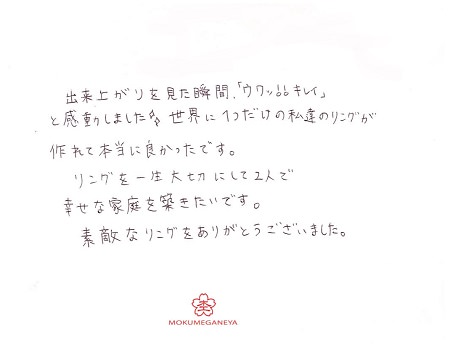 18040701木目金の結婚指輪＿K004.jpg