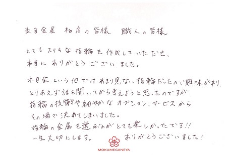 18040701木目金の結婚指輪_A005.jpg