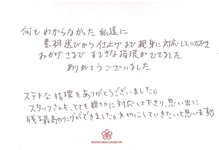18040801木目金の結婚指輪_I006.jpg