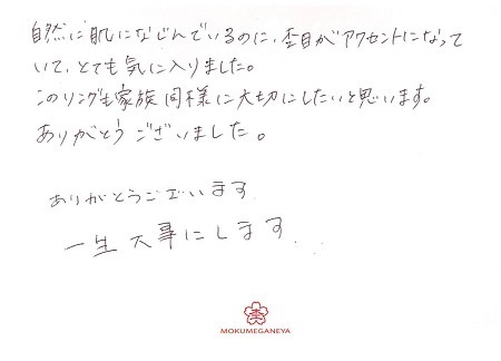 18040802木目金の結婚指輪_J004.jpg