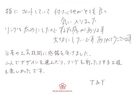 18040802木目金の結婚指輪_M005.jpg