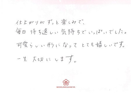 18040803木目金の結婚指輪＿Ｑ005.jpg