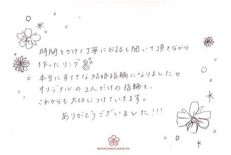 18041401木目金の結婚指輪K_003.jpg