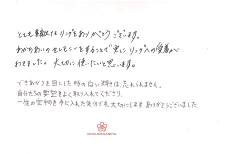 18041501木目金の結婚指輪＿004.jpg