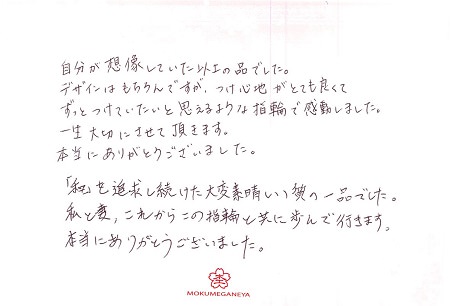 18041501木目金の結婚指輪＿J005.jpg