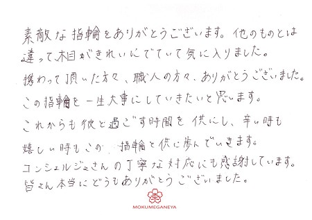 18041501木目金の結婚指輪_B005.jpg