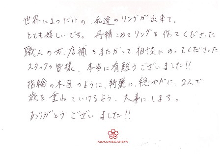 18041502木目金の結婚指輪＿M005.jpg