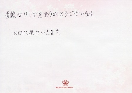 18041701木目金の結婚指輪_F004.jpg