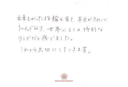 18041801木目金の結婚指輪_N004.jpg