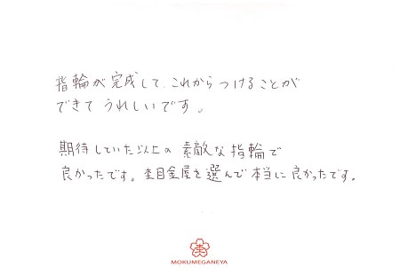 18042103木目金の結婚指輪＿E004.jpg