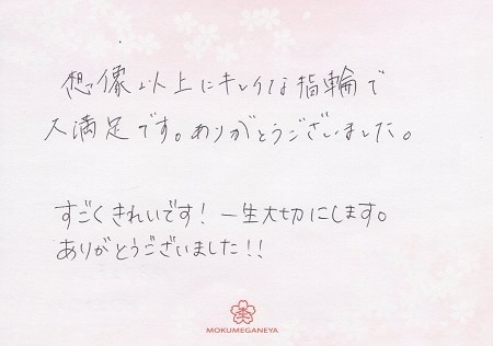 18042401木目金の婚約指輪＿F002　.jpg
