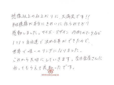 18042801木目金の結婚指輪_E05.jpg
