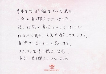 18042903木目金の婚約指輪_F002.jpg