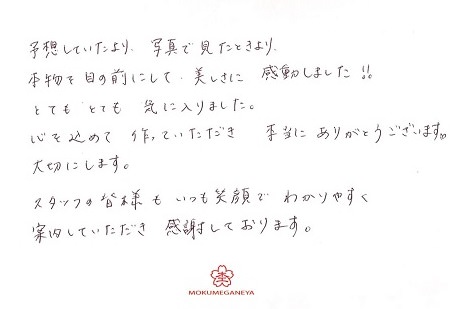 18042904木目金の結婚指輪_Y004.jpg